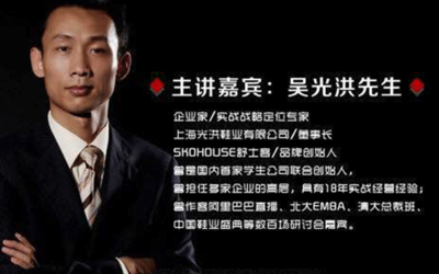 SKOHOUSE舒士客深耕線下渠道 實(shí)體店盈利模式的創(chuàng)新探討